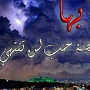 Profile Picture of حسام (@paulinekern2231) on Twitter