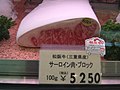 Matsusaka beef - Wikipedia Profile Picture of Matsusaka beefon Wikipedia