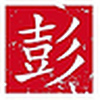 Profile Picture of Snake Style Tai Chi Chuan skola Peng, Beograd (@sbalaneskovic) on Flickr