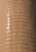 Profile Picture of Edicts of Ashokaon Wikipedia