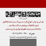 Profile Picture of vaezzadeh print house (@vaezprint) on Instagram