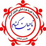 Profile Picture of ناجیان گمنام (@najianegomnam) on Instagram