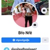 Profile Picture of Bŕo Nŕë (@@kmg7896) on Tiktok
