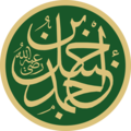 Profile Picture of Ahmad ibn Hanbalon Wikipedia