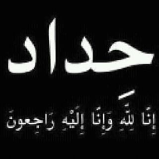 Profile Picture of Sa Mia Hammad (@samia.hammad.315) on Facebook