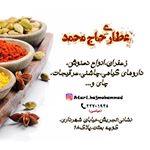 Profile Picture of atari_haj_mohammad (@atari.hajmohammad) on Instagram