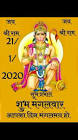 Profile Picture of   Jay shree ram jay hanuman... (@jaimatadi747) on Tiktok