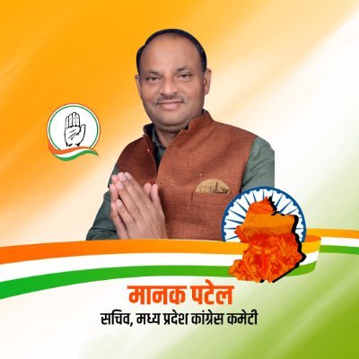 Profile Picture of Manak Patel (@ManakPatelDamoh) on Twitter