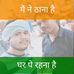 Profile Picture of Sahib Singh Kushwah (@singh.sahib.988926) on Facebook
