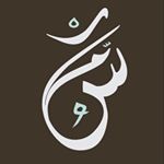 Profile Picture of سُمّار (@sommar.rest) on Instagram