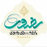 Profile Picture of پارچه سرای رضوی بوشهر (@parche.saraye_razavi) on Instagram