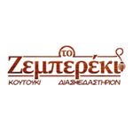 Profile Picture of Κουτούκι Ζεμπερέκι (@zempereki) on Instagram