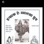 Profile Picture of Insaaf A Khalsa (@Insaaf-A-Khalsa) on Facebook