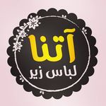 Profile Picture of لباس زیر کاشان(آتنا) (@lebas_ziir_kashan) on Instagram