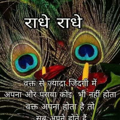 Profile Picture of Krishan Yadav (@Raosahab2511) on Twitter