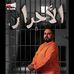 Profile Picture of Michael Kamal (@michael.kamal.319) on Facebook