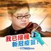 Profile Picture of Chris Chau (@chris.chau.12) on Facebook