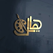 Profile Picture of هايل شميلة Hail Shumila (@hailshumila8722) on Youtube