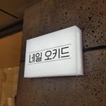 연남동네일샵 💜네일오키드💜 - Instagram Profile Picture of 연남동네일샵 💜네일오키드💜 (@nail_orchid_jy) on Instagram