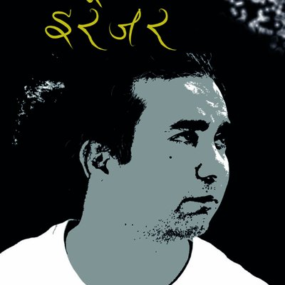 Profile Picture of Bal Ram Adhikari (@balaramadhika14) on Twitter