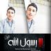 Profile Picture of Al Ehya Issa (@asmail.issa.71) on Facebook