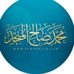 Profile Picture of Muhammed Al Munajjid/English ّ (@al_munajjid) on Instagram
