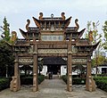 Profile Picture of Donglin Academyon Wikipedia