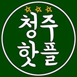 Profile Picture of 청주핫플[청주맛집.청주카페.청주데이트] (@hotcheongju) on Instagram