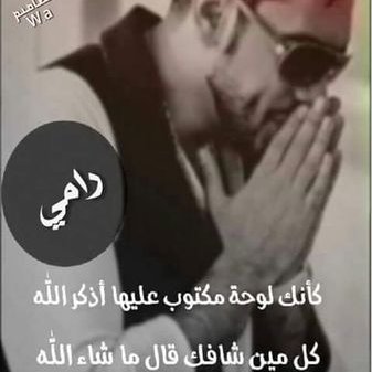 Profile Picture of Rami Rashed (@ramirashed19811) on Twitter