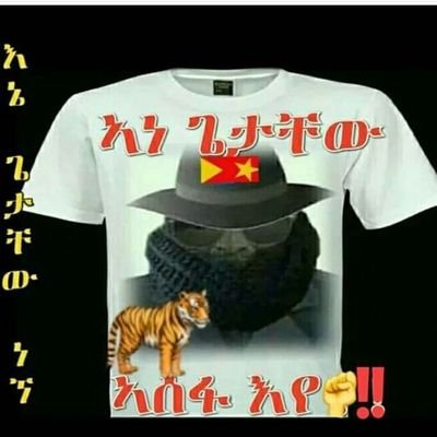 Profile Picture of Teklehaimanot W (@WTeklehaimanot) on Twitter