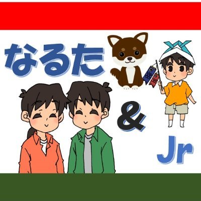 Profile Picture of なるた@一条狭小icube (@2jNdJon0IpRyZre) on Twitter