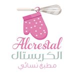 Profile Picture of مطبخ الكريستال النسائي (@alcrystalchef) on Instagram