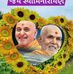 Profile Picture of Desai Gautam (@desai.gautam.180) on Facebook