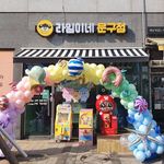 Profile Picture of 무인문구점 라임이네 문구점 / 가맹점모집 (@limeee_store) on Instagram