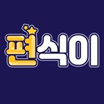 Profile Picture of 편식이⭐ (@pyeonsiki) on Instagram
