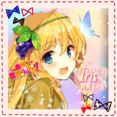 Profile Picture of アイリス.°ʚɞ°. (@Iris_Ko0906) on Twitter