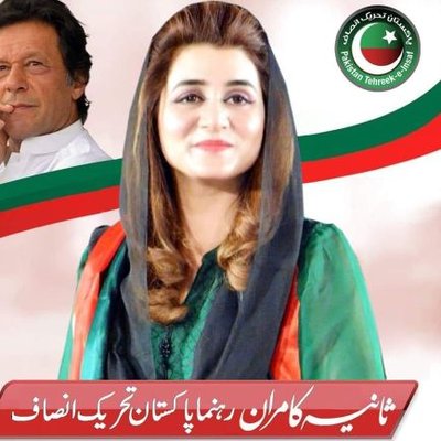 Profile Picture of Sania Kamran (@saniakamran143) on Twitter