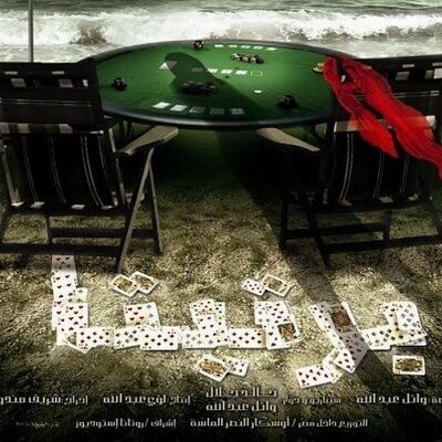 Profile Picture of Mohamad Diab (@mohamaddiab11) on Twitter