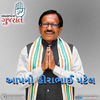 Profile Picture of Hirabhai Patel (@HirabhaiMLA) on Twitter