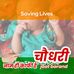 Profile Picture of Vikram Chaudhary (@vikram.chaudhary.14811692) on Facebook