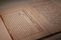 Profile Picture of Yongle Encyclopediaon Wikipedia