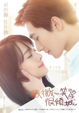 Profile Picture of Love O2O (TV series)on Wikipedia