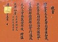 Profile Picture of An Bangjunon Wikipedia
