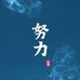Profile Picture of Yong Zhou (@yong.zhou.75491) on Facebook