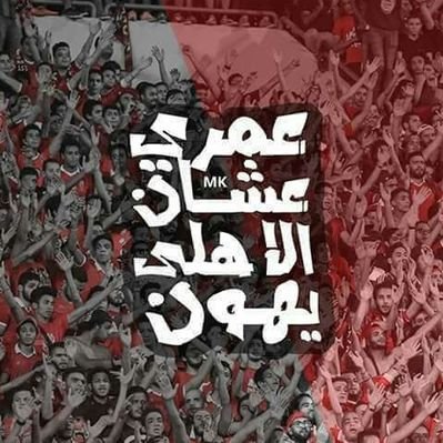 Profile Picture of Eslam Mohammed (@eslammohammed94) on Twitter