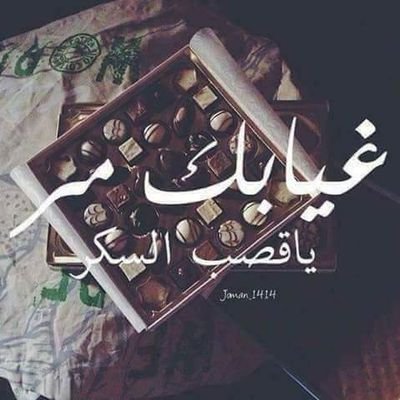 Profile Picture of عبدو طالب (@yIotovHZnyv3VrI) on Twitter