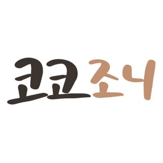 Profile Picture of 코코와 조니 (@coco.johnny) on Instagram