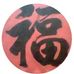 Profile Picture of Greg Lim (@greg.lim.3348) on Facebook