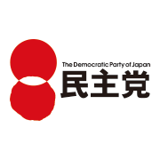 Profile Picture of 民主党 (@dpjnews) on Twitter