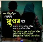 Profile Picture of সঁচা প্ৰম সদায় আধৰোৱা (@সঁচা-প্ৰম-সদায়-আধৰোৱা) on Facebook